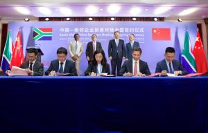 公司派代表参加中国-南非企业贸易对接会暨签约仪式